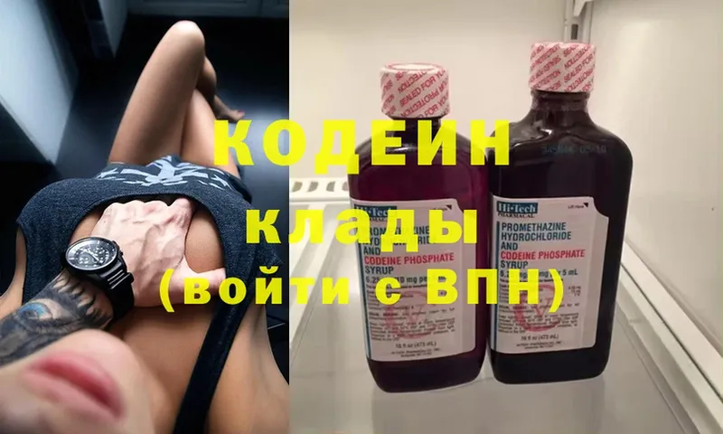 Кодеиновый сироп Lean Purple Drank  kraken ONION  Заринск 