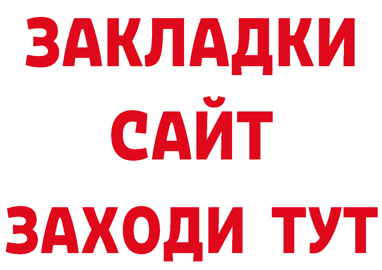 БУТИРАТ буратино вход маркетплейс ссылка на мегу Заринск